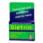 Диетрин Натуральный таблетки 900 мг, 10 шт. - Магдагачи